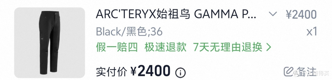 2400的确贵