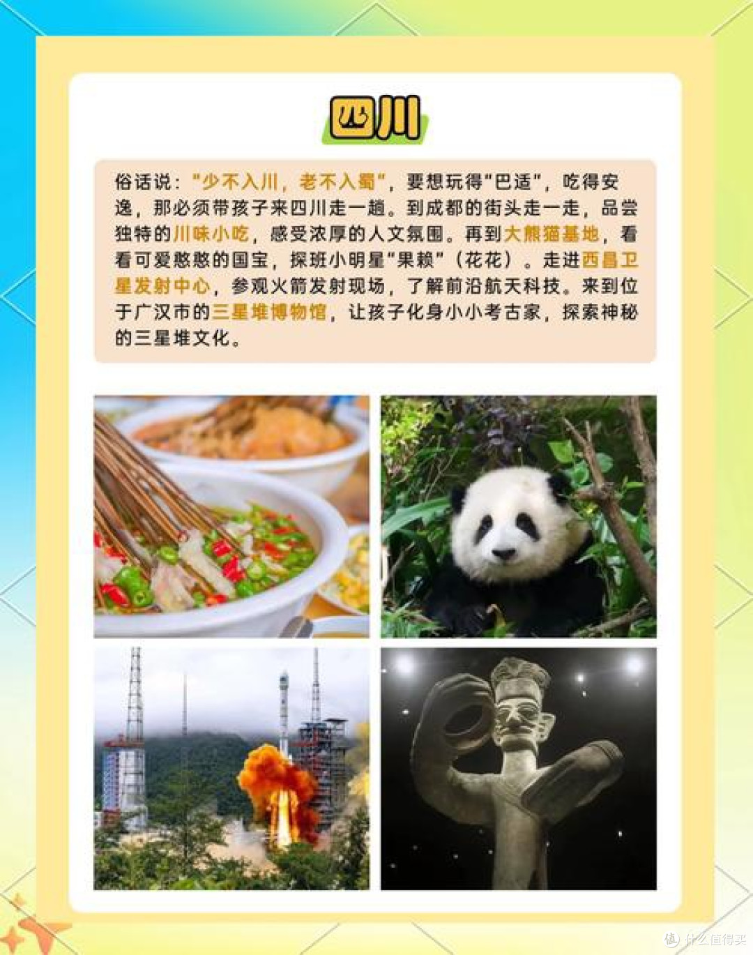 低龄儿童双节亲子游规划策略