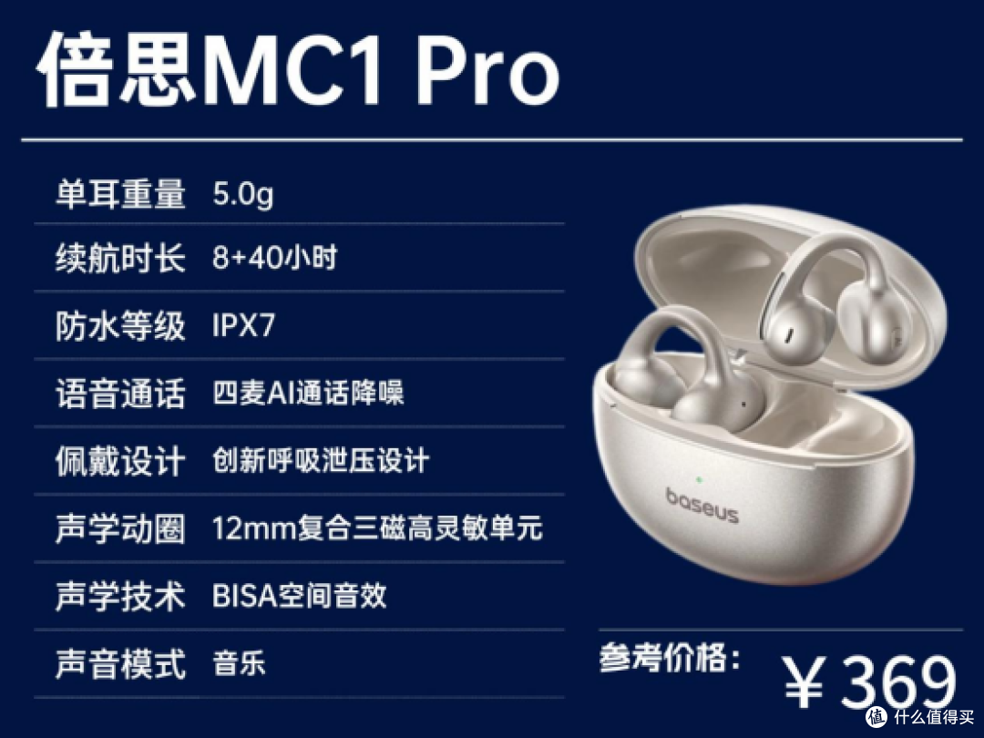 怎么选高性价比的耳夹式耳机?目前公认最推荐的十大耳夹式耳机