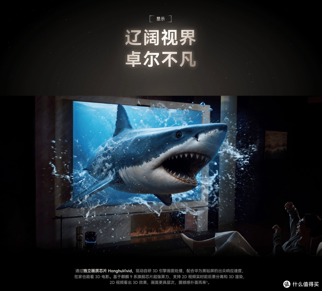 大有可玩的华为智慧屏 MateTV 2,海量应用上大屏重构客厅新玩法