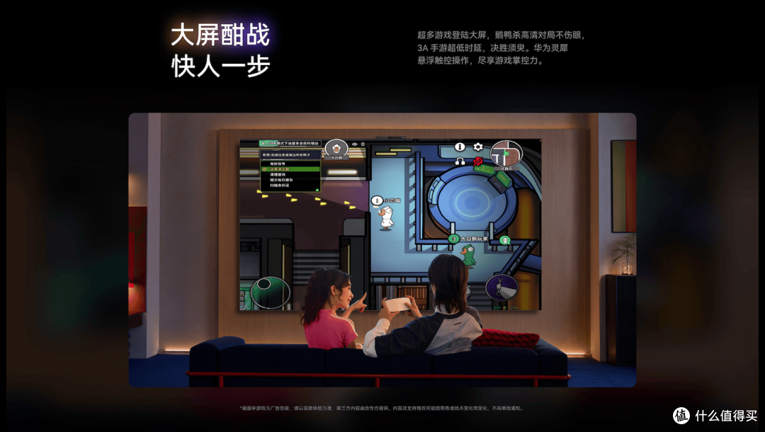 大有可玩的华为智慧屏 MateTV 2,海量应用上大屏重构客厅新玩法