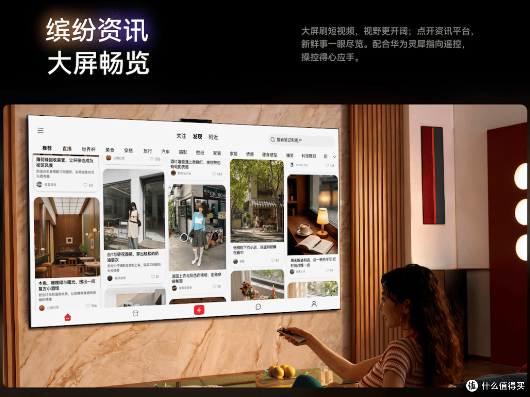 大有可玩的华为智慧屏 MateTV 2,海量应用上大屏重构客厅新玩法
