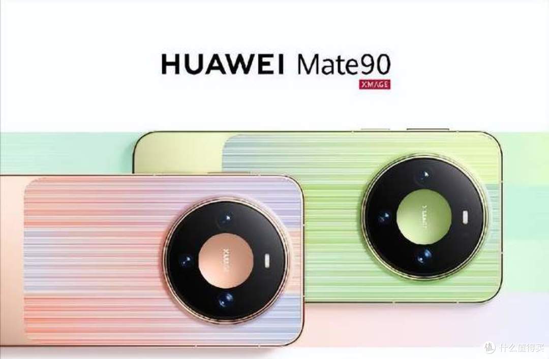 首发四卡三待!华为 Mate90 系列正式发布,仅5999起,顶配18999