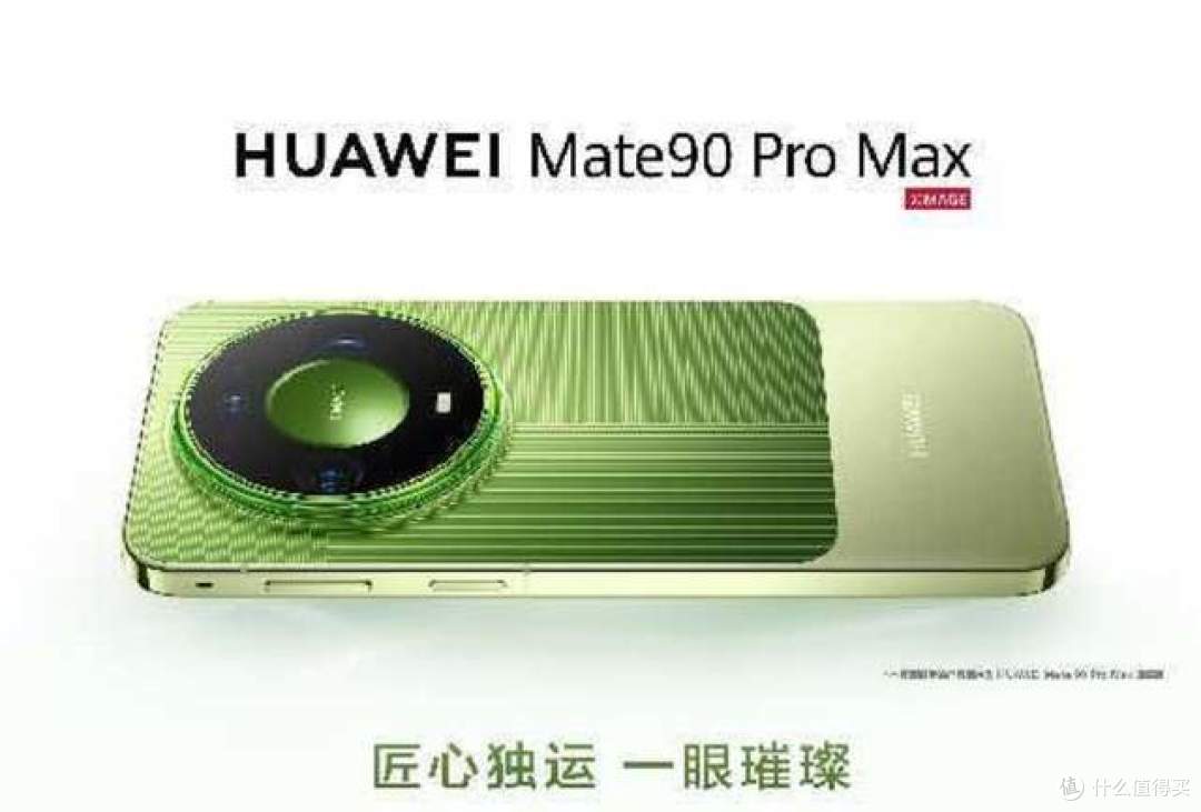 首发四卡三待!华为 Mate90 系列正式发布,仅5999起,顶配18999