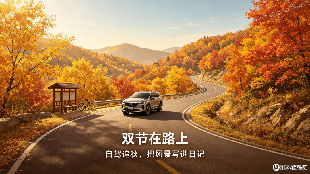 双节在路上,每一段旅途都值得被温柔记录