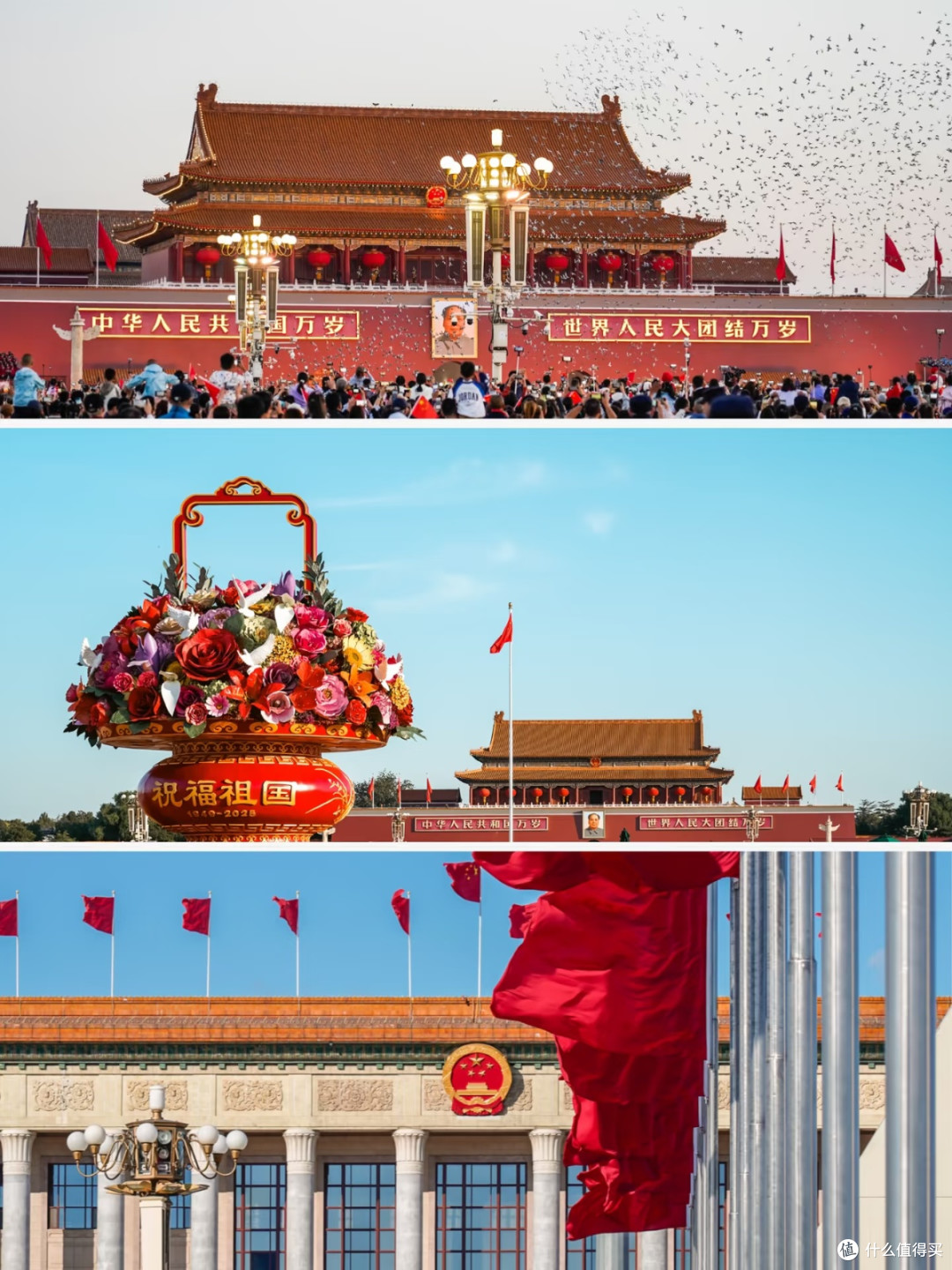 北京国庆旅行|大花篮与和平鸽,藏着最动人的情绪力量