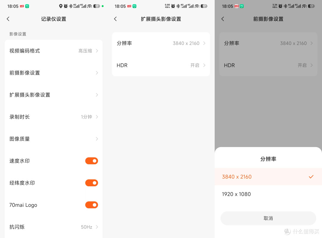 800元买前后真4K！70迈E800实测：后录不缩水，夜视超能打