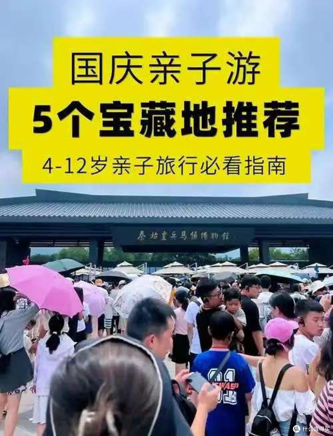 双节亲子旅行避坑与实测经验