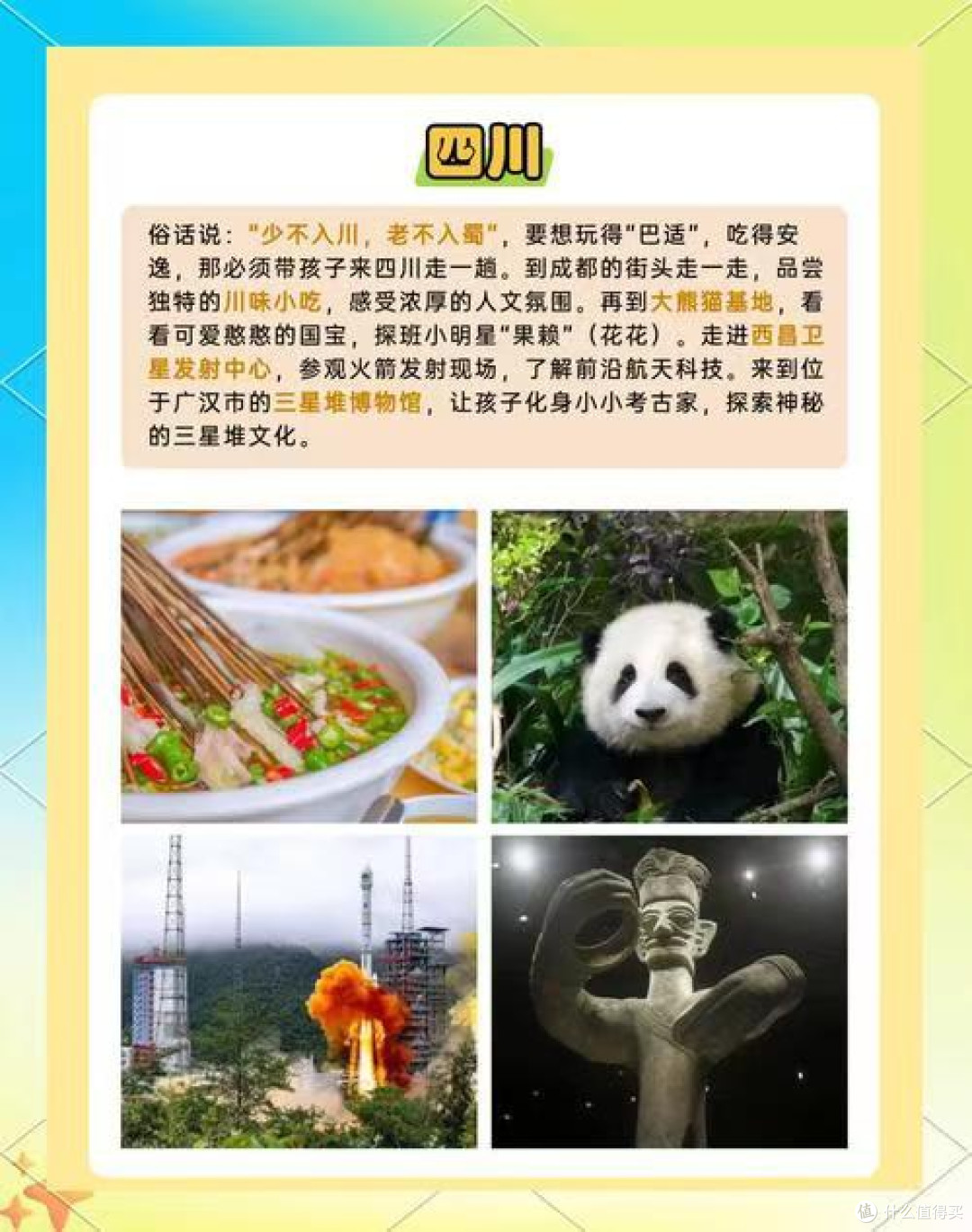 低龄儿童轻松出游策略