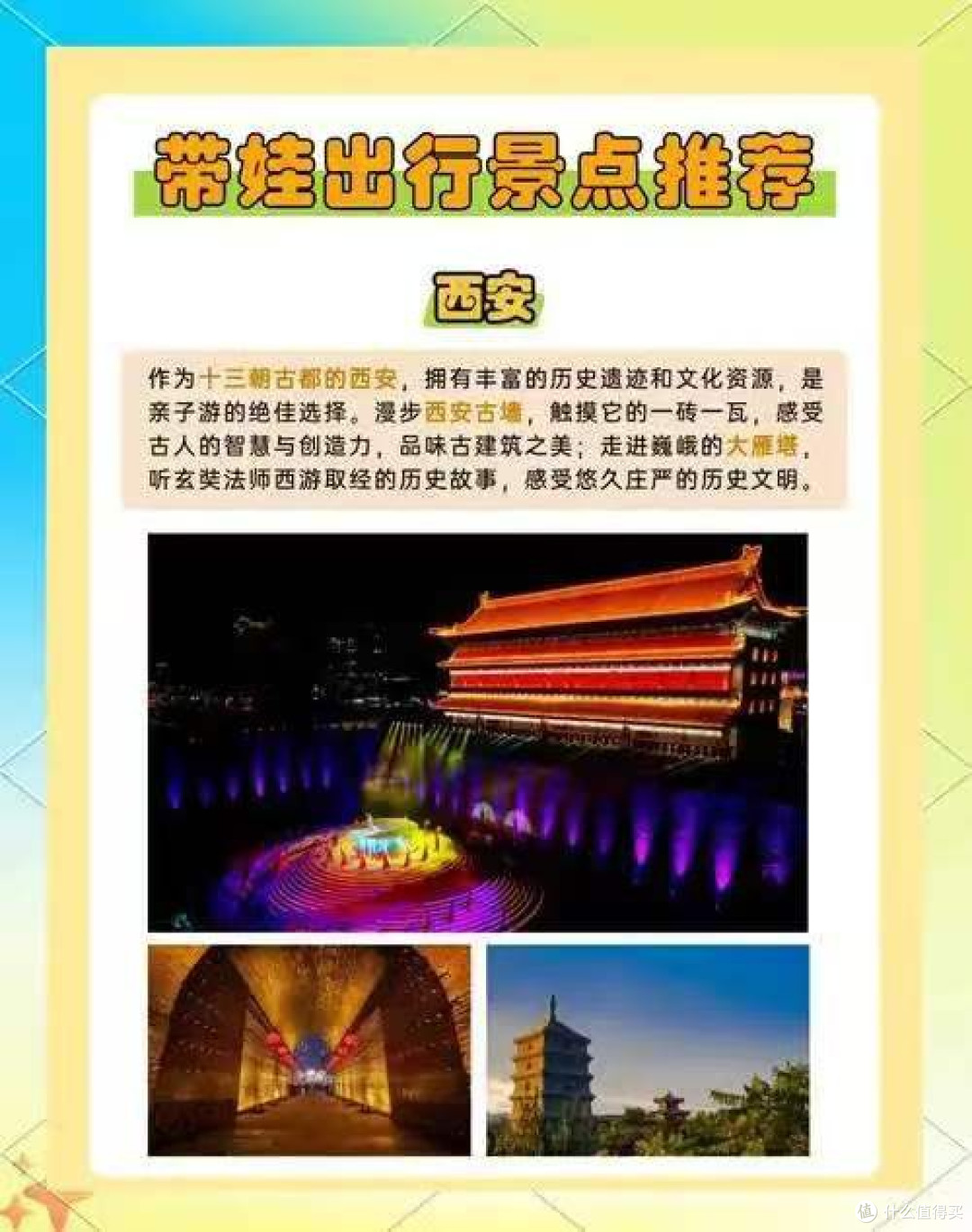 低龄儿童轻松出游策略
