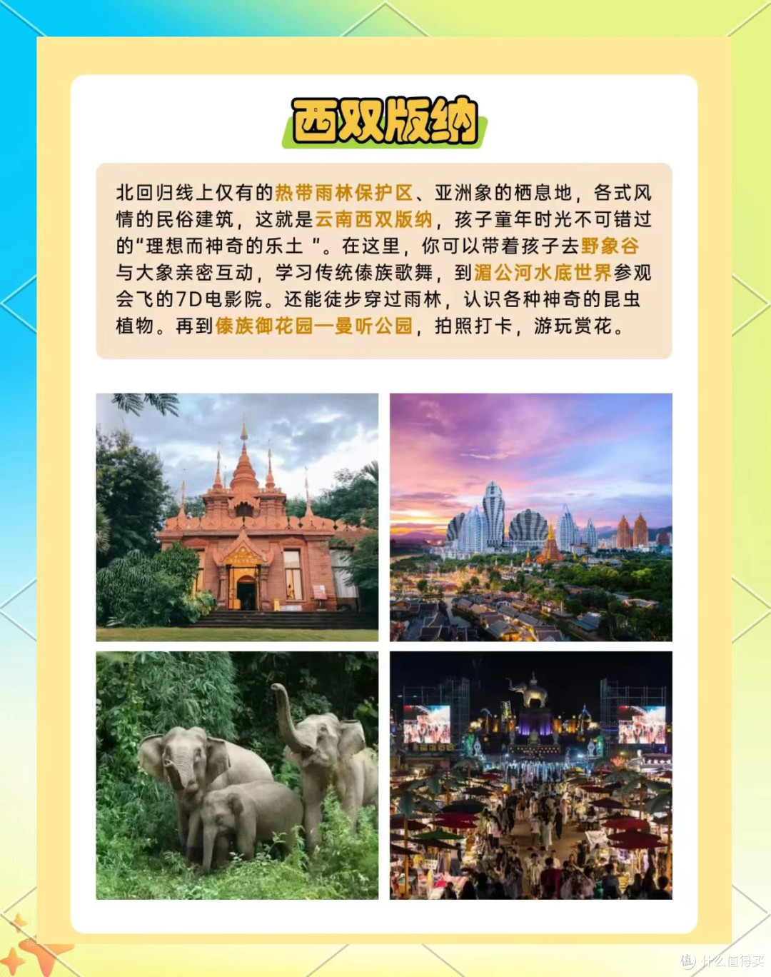 低龄儿童轻松出游策略
