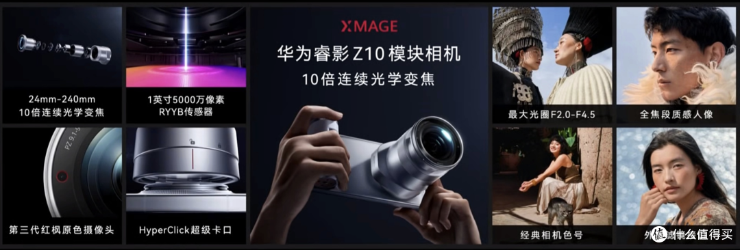 华为给Mate 90外挂了一台相机，整套至少16998元