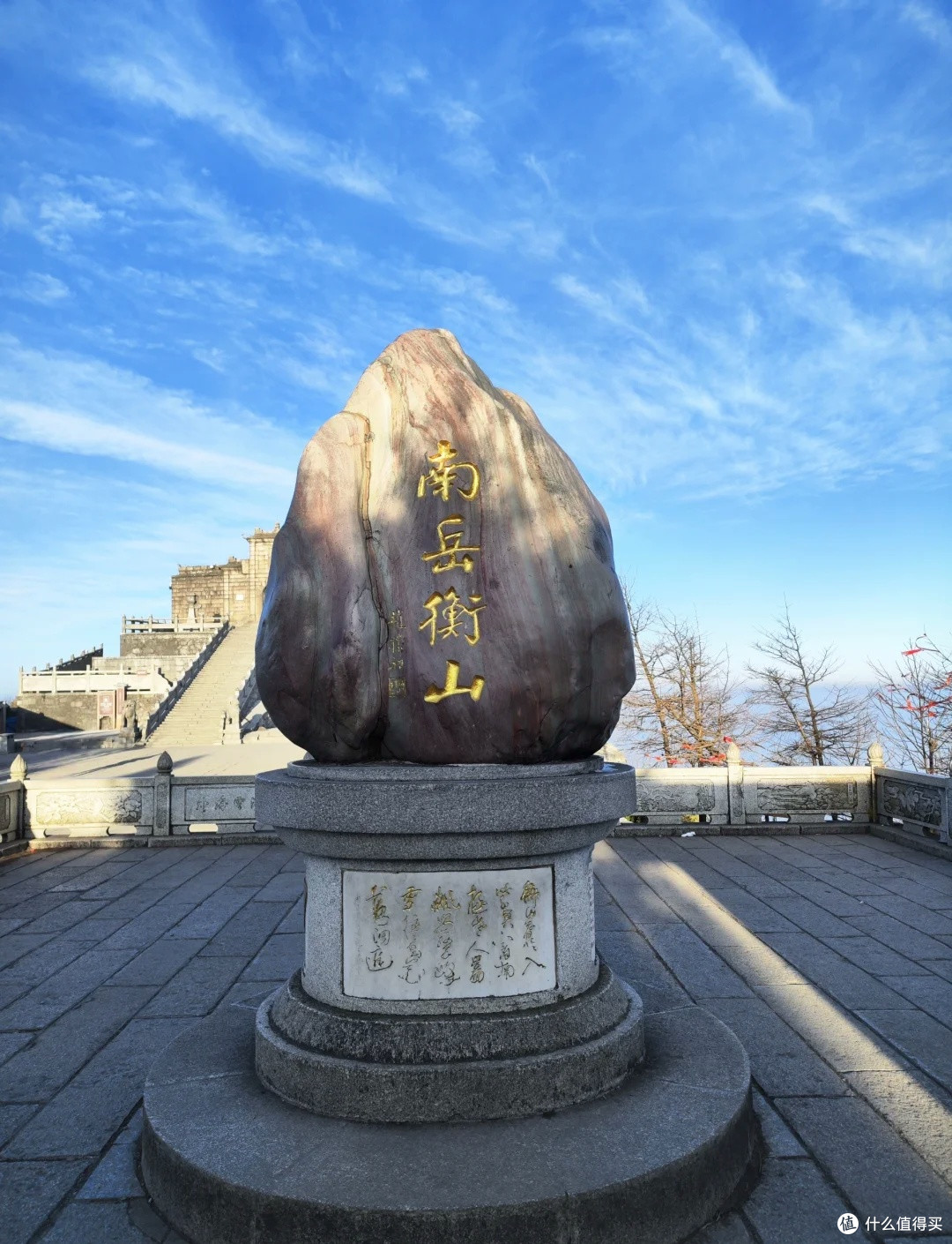 双节登临南岳衡山之旅