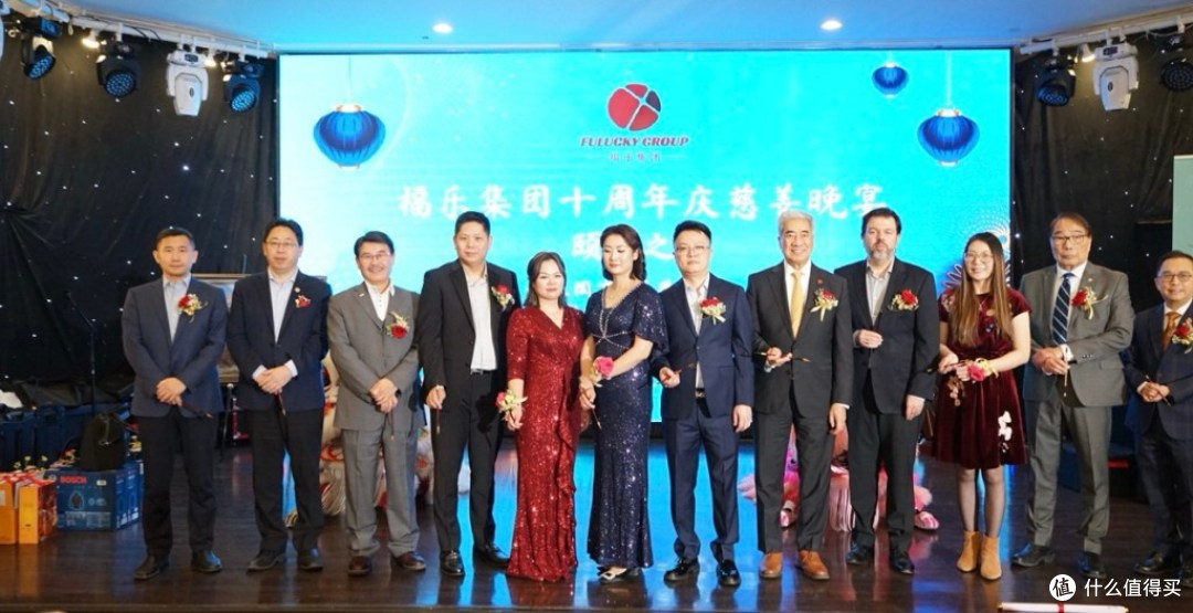 鲜行千里,十载一心 | 福乐集团 10 周年慈善晚宴圆满举办