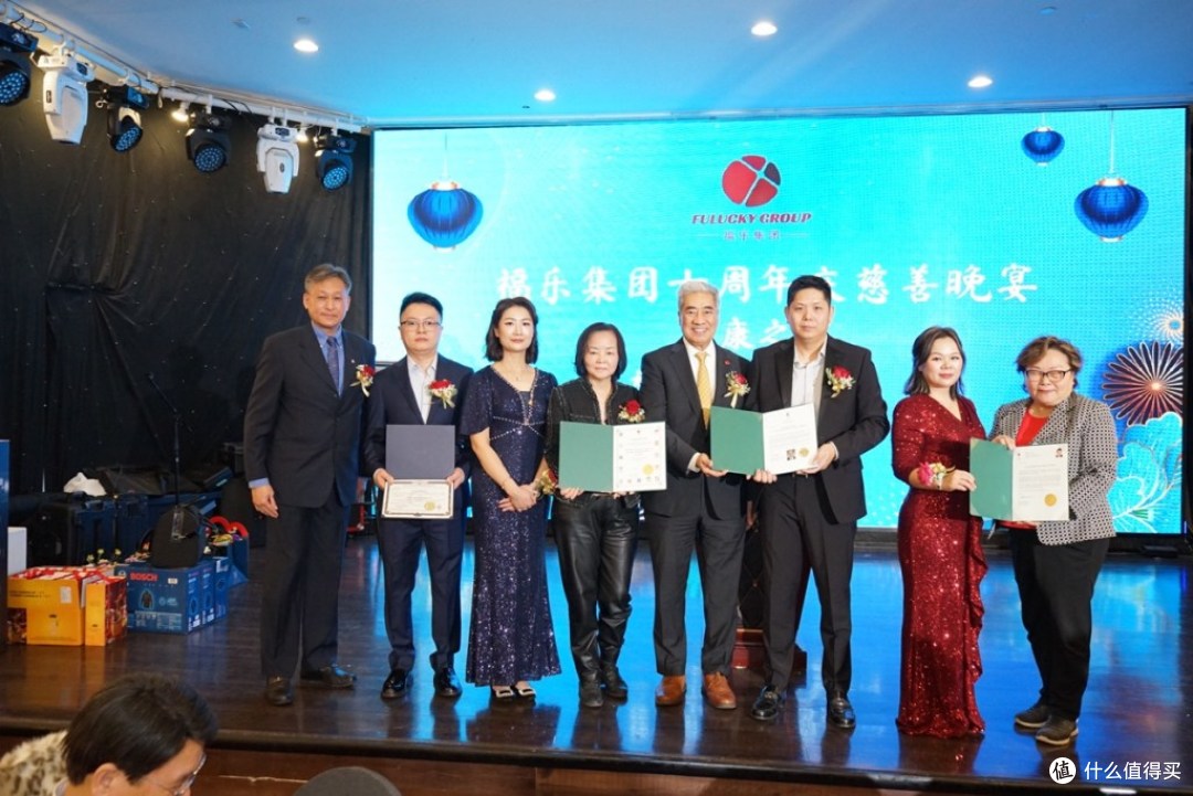 鲜行千里,十载一心 | 福乐集团 10 周年慈善晚宴圆满举办