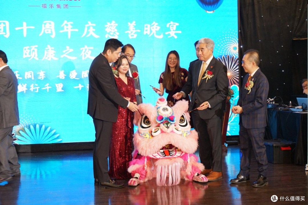 鲜行千里,十载一心 | 福乐集团 10 周年慈善晚宴圆满举办