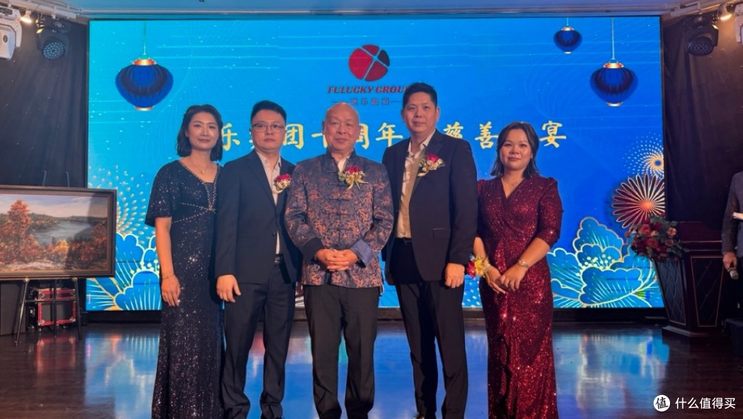 鲜行千里,十载一心 | 福乐集团 10 周年慈善晚宴圆满举办