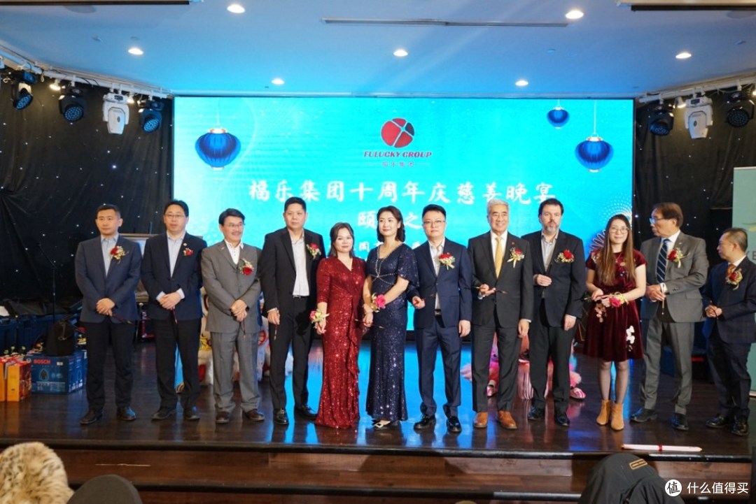 鲜行千里,十载一心 | 福乐集团 10 周年慈善晚宴圆满举办
