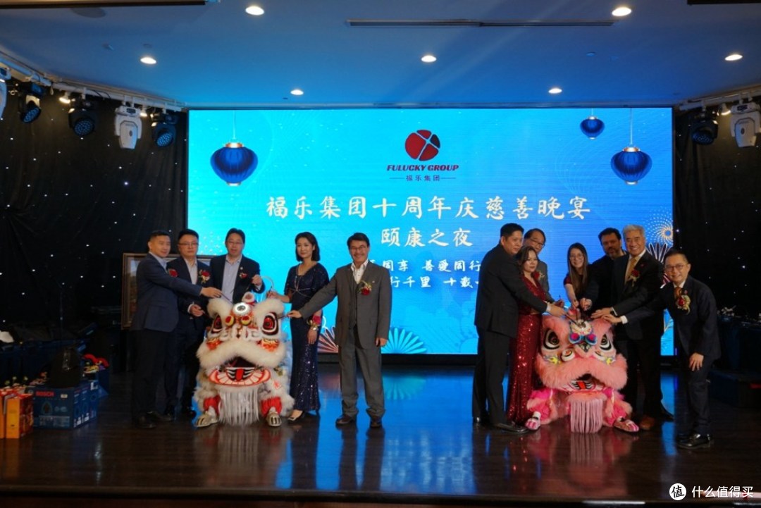 鲜行千里,十载一心 | 福乐集团 10 周年慈善晚宴圆满举办