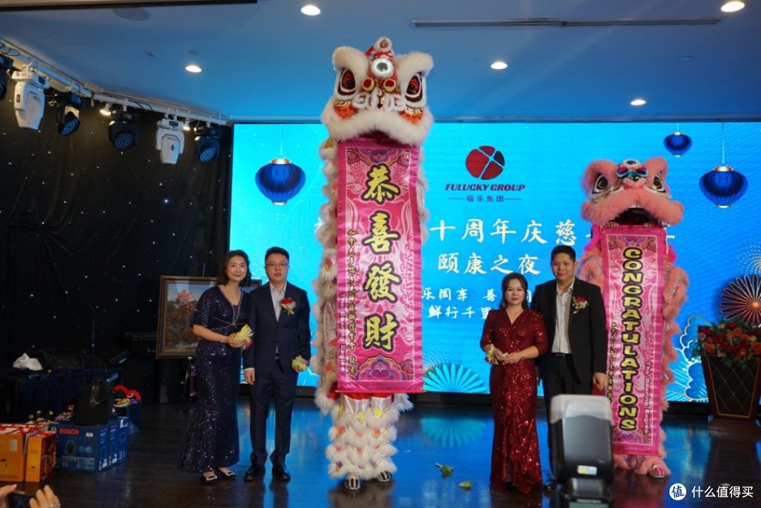 鲜行千里,十载一心 | 福乐集团 10 周年慈善晚宴圆满举办