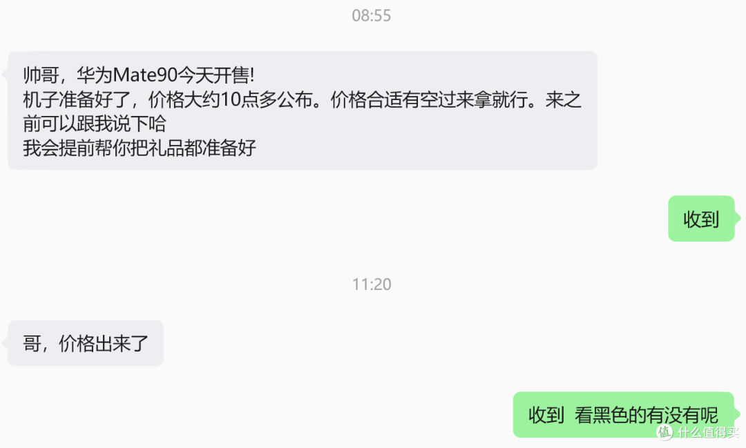 小姐姐第一时间告知价格出来了