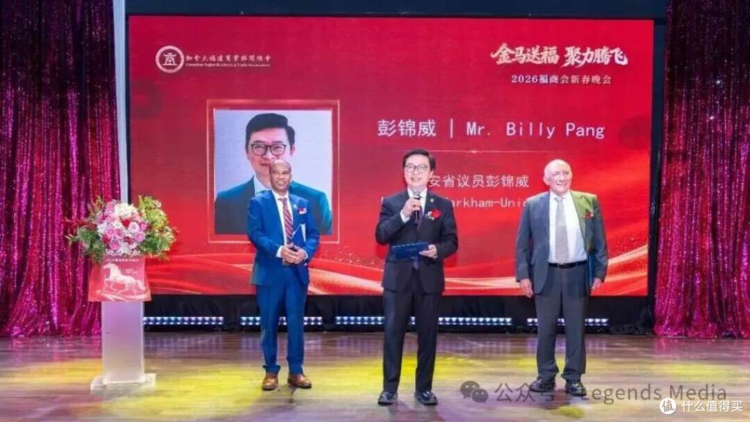 福商同心启新篇 | 加拿大福建商业联合总会2026新春晚会圆满举行