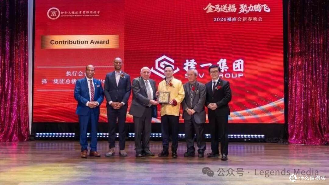 福商同心启新篇 | 加拿大福建商业联合总会2026新春晚会圆满举行