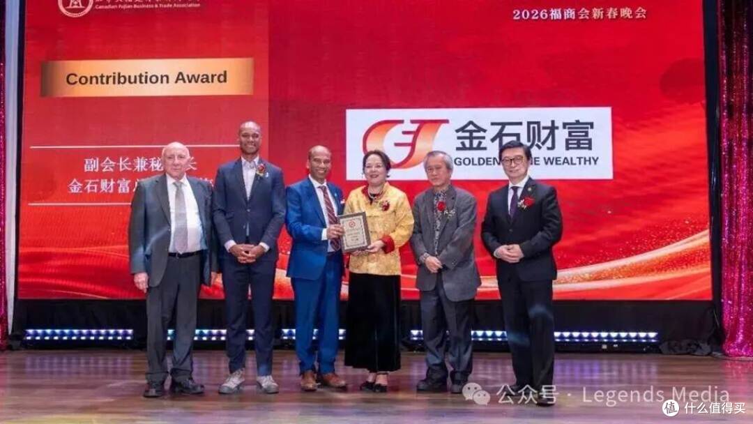 福商同心启新篇 | 加拿大福建商业联合总会2026新春晚会圆满举行