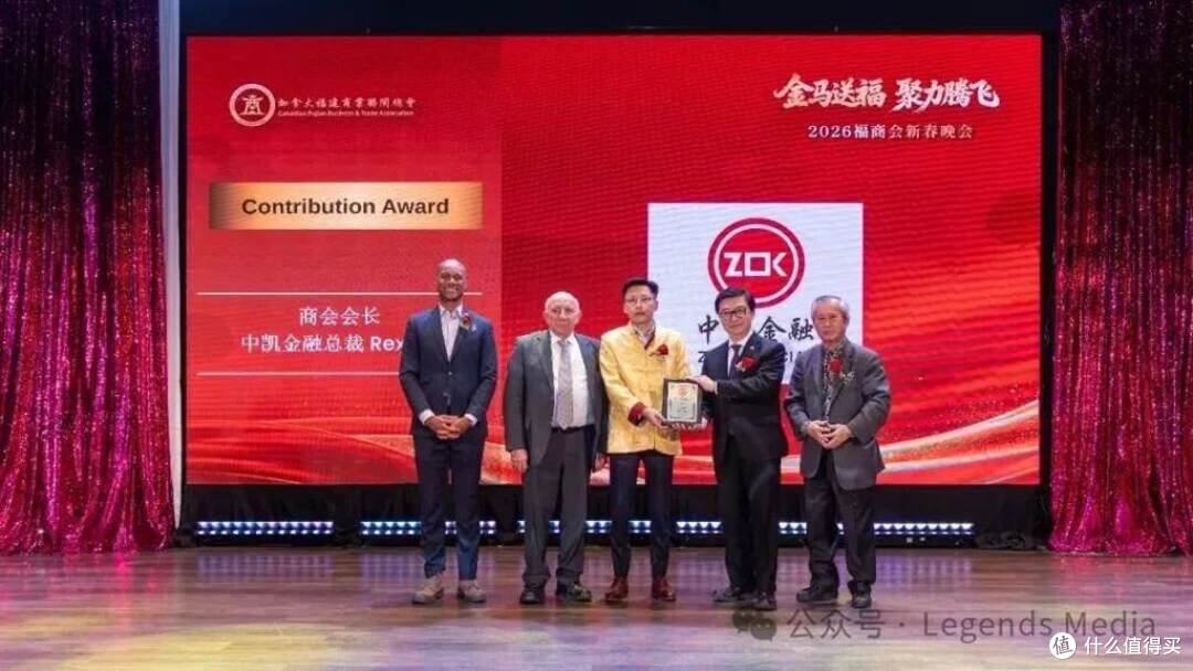 福商同心启新篇 | 加拿大福建商业联合总会2026新春晚会圆满举行