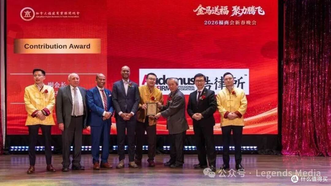福商同心启新篇 | 加拿大福建商业联合总会2026新春晚会圆满举行