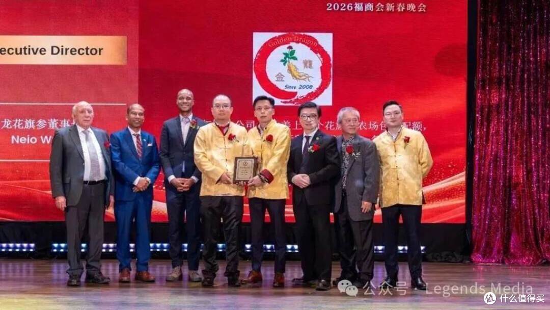 福商同心启新篇 | 加拿大福建商业联合总会2026新春晚会圆满举行