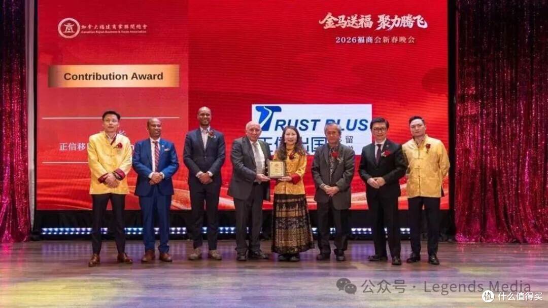 福商同心启新篇 | 加拿大福建商业联合总会2026新春晚会圆满举行