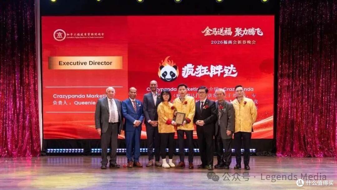 福商同心启新篇 | 加拿大福建商业联合总会2026新春晚会圆满举行
