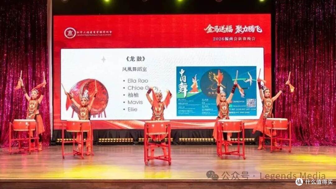 福商同心启新篇 | 加拿大福建商业联合总会2026新春晚会圆满举行