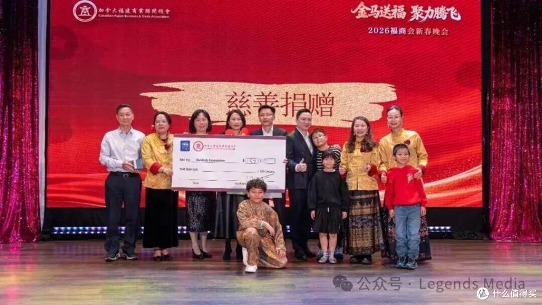 福商同心启新篇 | 加拿大福建商业联合总会2026新春晚会圆满举行