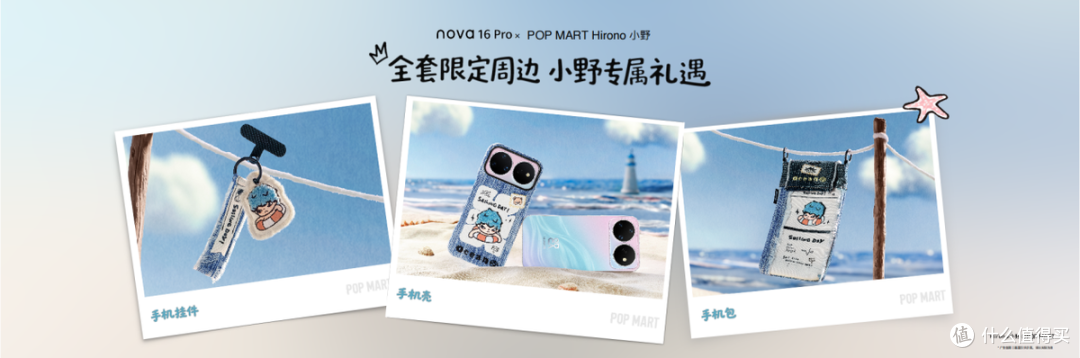 华为nova 16 Pro泡泡玛特Hirono小野联名款礼盒正式发布