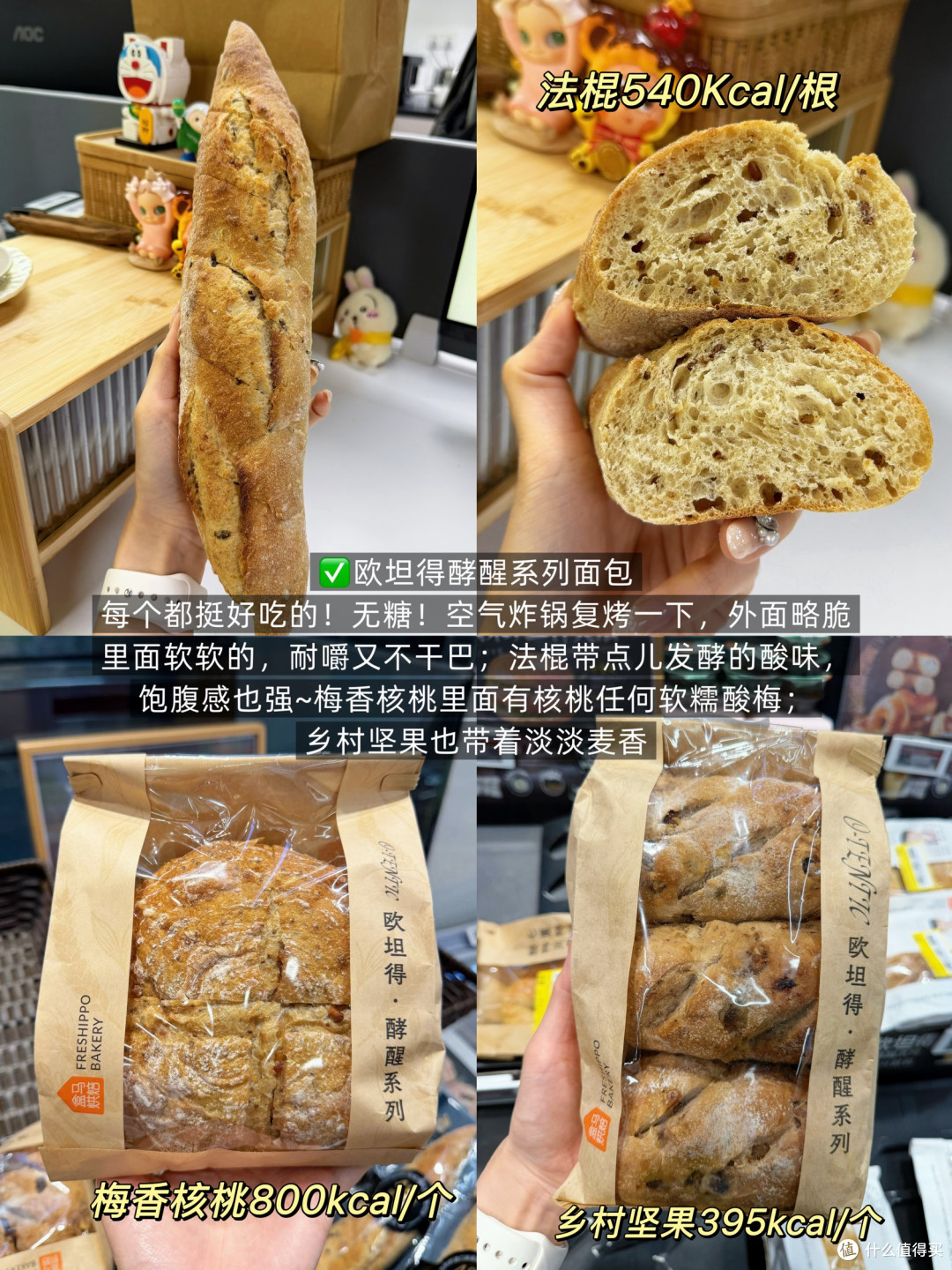 老吃家的盒马美食大实话测评(附热量)