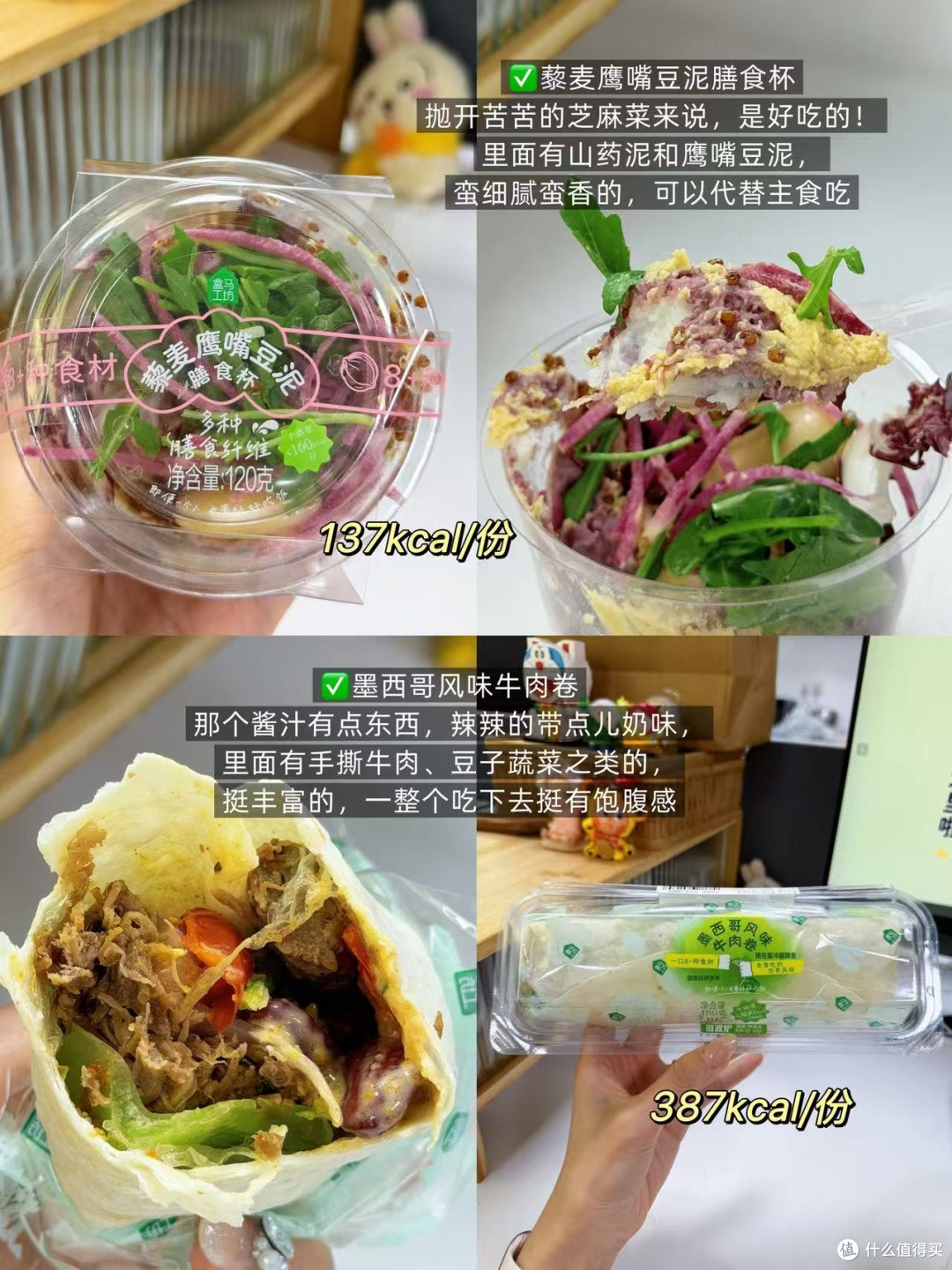 老吃家的盒马美食大实话测评(附热量)