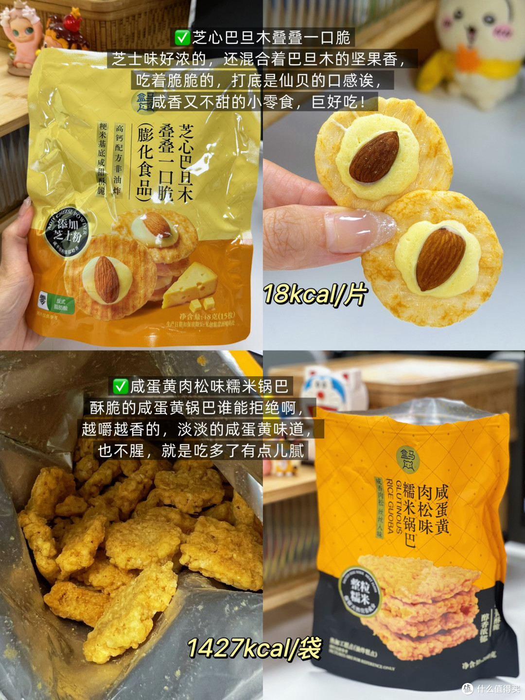 老吃家的盒马美食大实话测评(附热量)