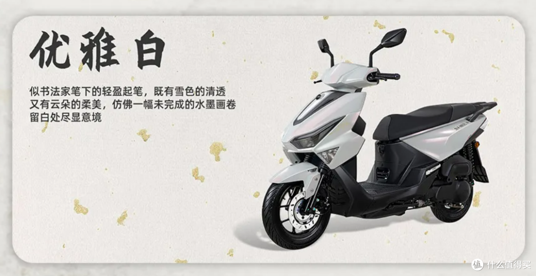跌破八千真香价!三阳SHEX行125,被价格低估的通勤黑马