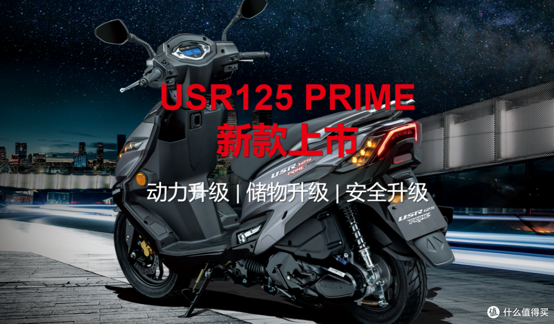 升级却不补短板,豪爵USR125‑PRIME,是不是诚意有限的挤牙膏更新