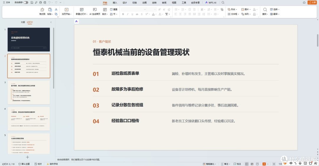 告别加班改PPT！实测WorkBuddy美图插件，数据排版太省心