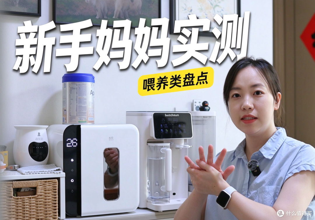 天天都在用的养娃喂养件，哪件值哪件智商税？实测半年说点大实话