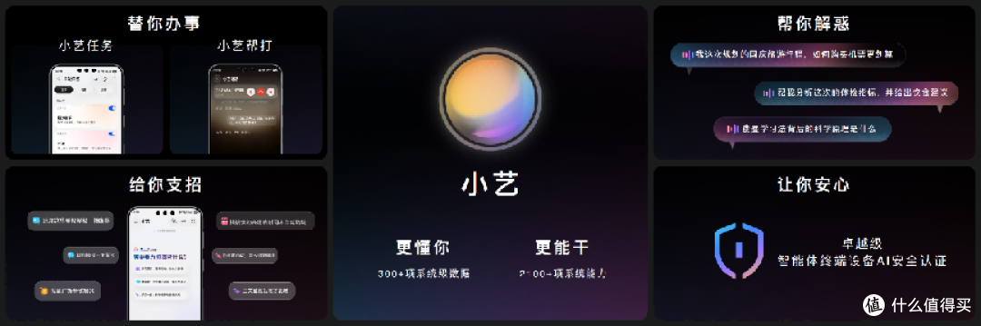 华为Mate 90系列小艺全新升级 从通用助手转身为个人专属智能体
