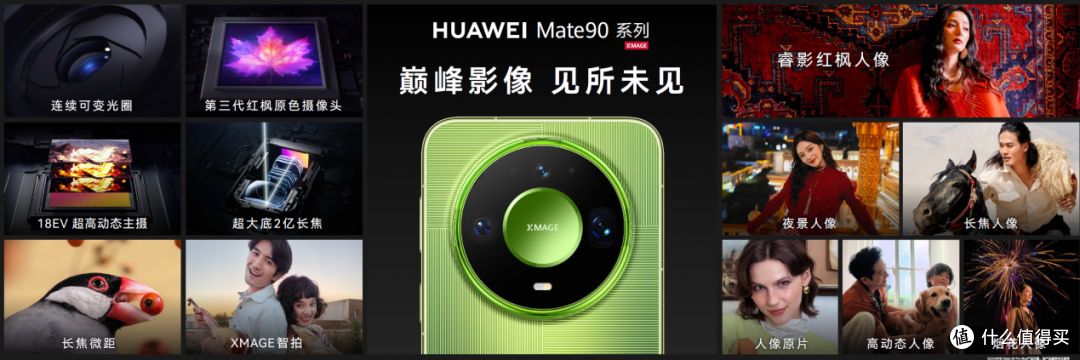 华为Mate 90系列及全场景新品发布会举行,多款重磅新品亮相