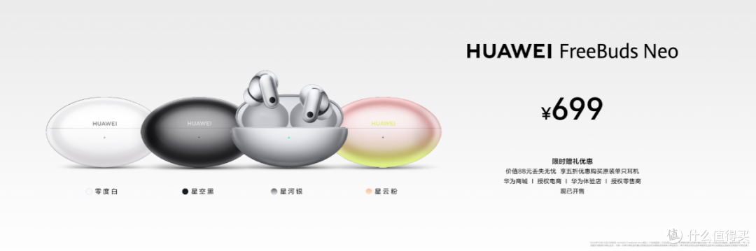 华为Mate 90系列及全场景新品发布会举行,多款重磅新品亮相
