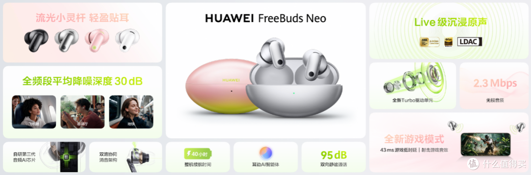 华为Mate 90系列及全场景新品发布会举行,多款重磅新品亮相
