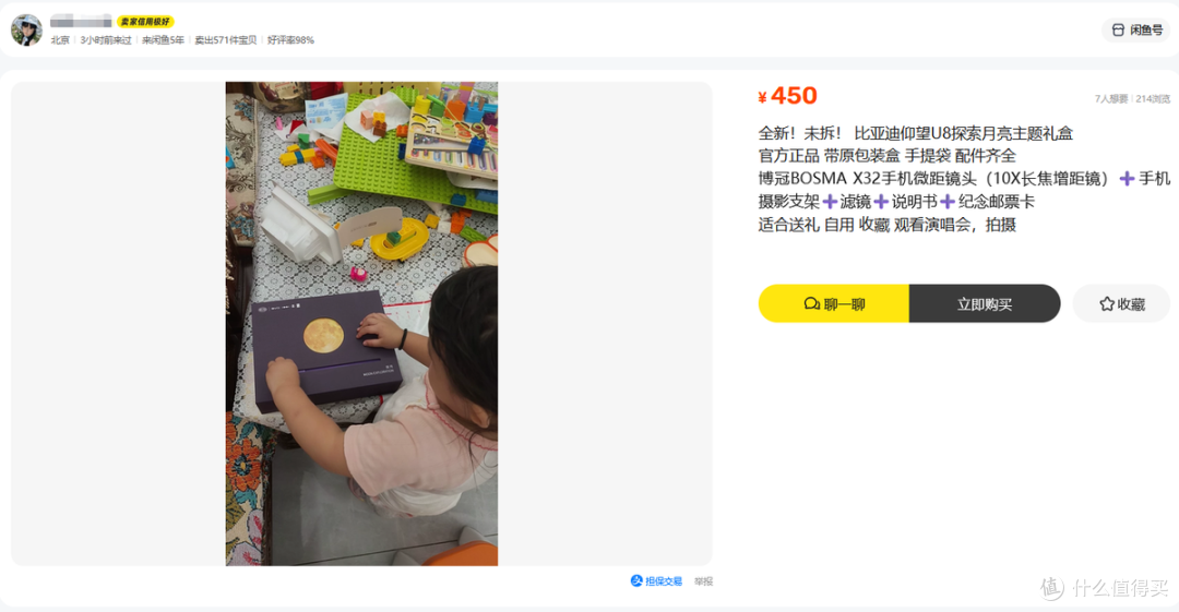 比亚迪仰望U8礼盒流入二手鱼,内置10倍长焦镜头,目前最低450