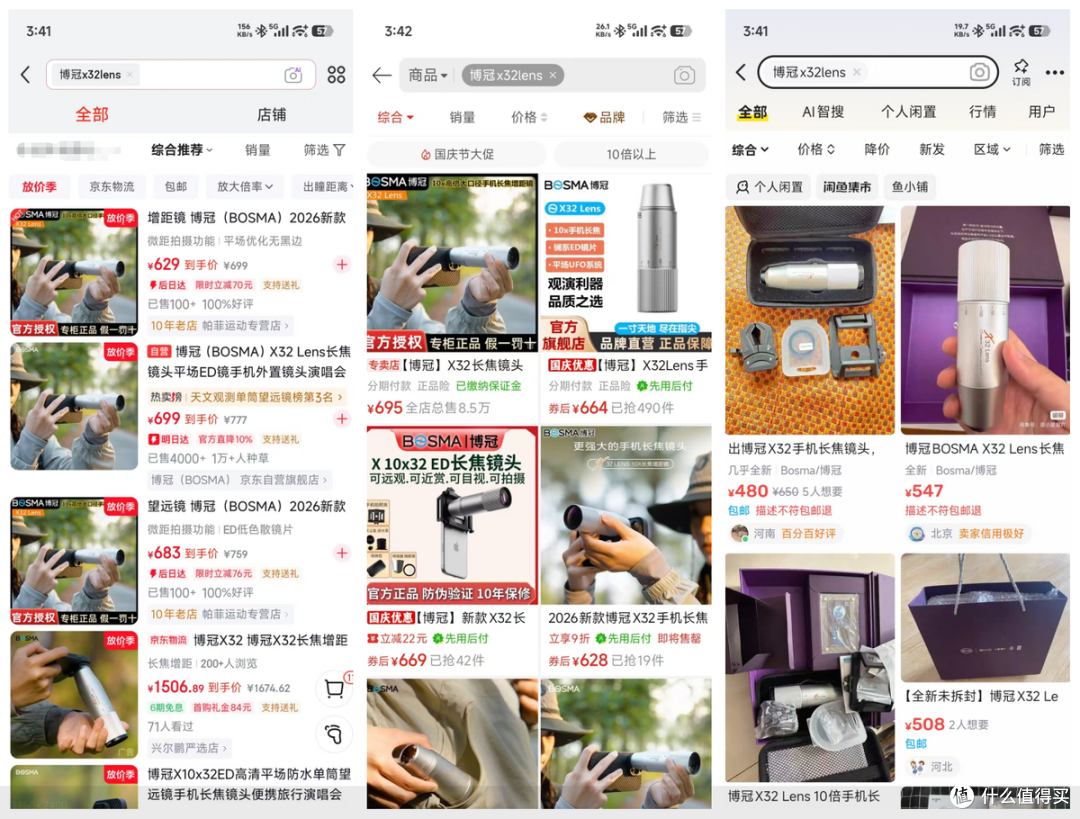 比亚迪仰望U8礼盒流入二手鱼,内置10倍长焦镜头,目前最低450