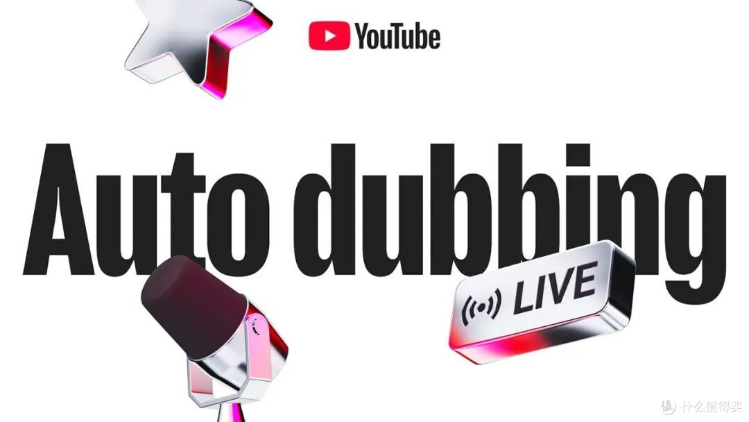 YouTube的直播实时配音功能将于明年年初上线测试